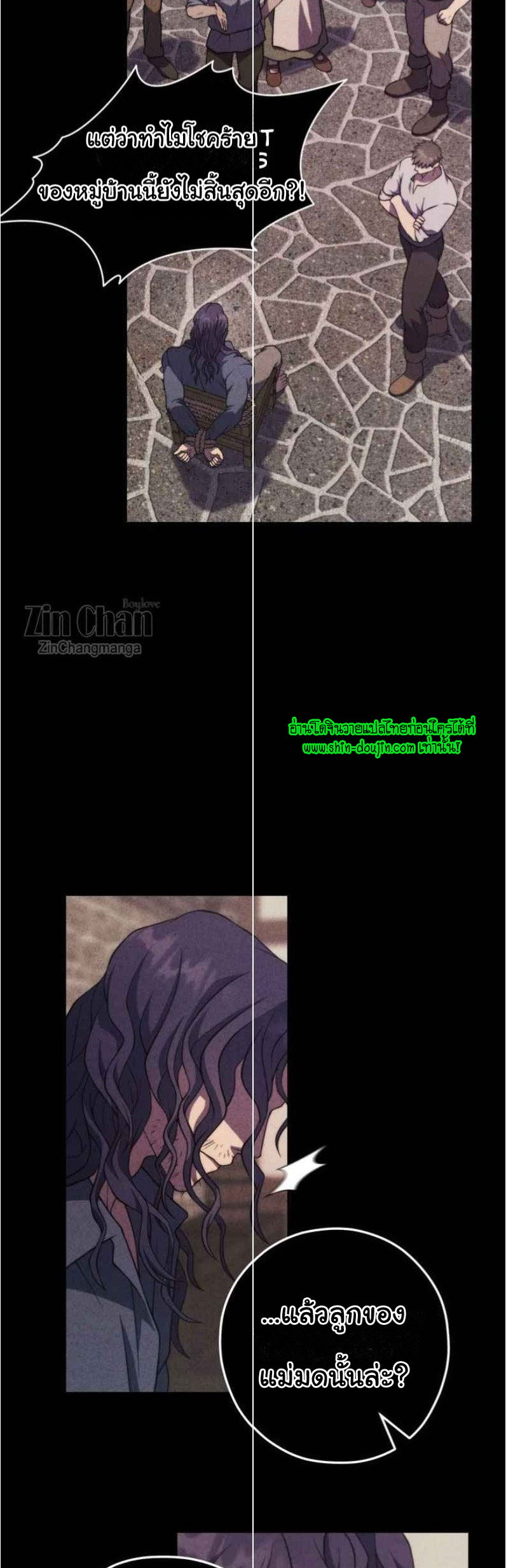 The Hunted Demon EP 5
